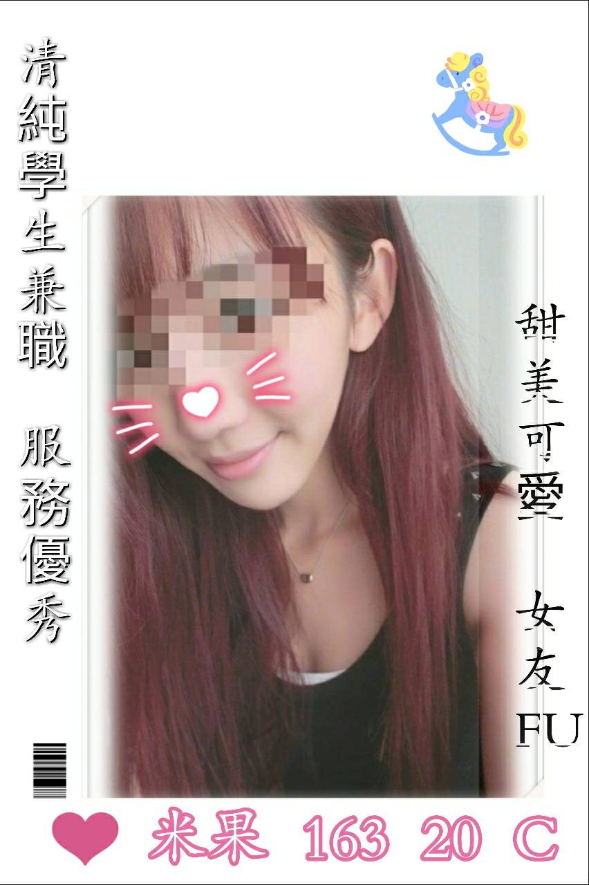 少婦 嘉義 貝爾 胸圍34F 身高164